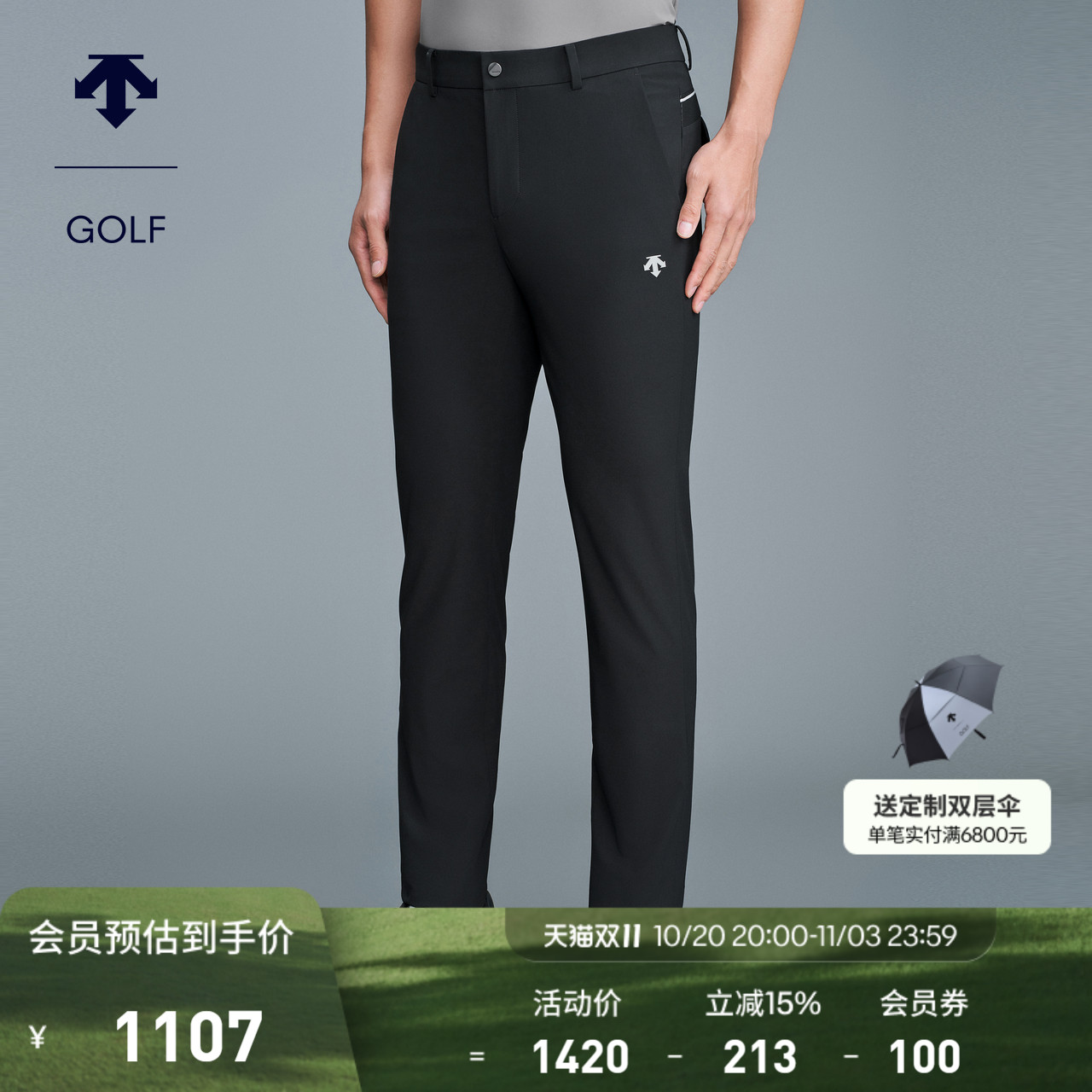 DESCENTEGOLF 迪桑特高尔夫男士长裤 凉感防透G423MFPT41