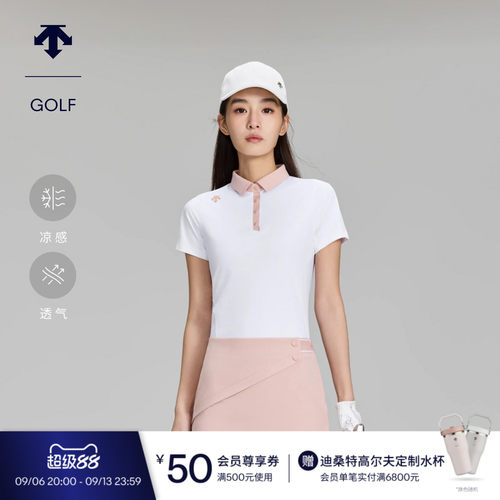 【石昱婷同款】迪桑特高尔夫 PRO系列透气弹力短袖POLO衫春夏新品
