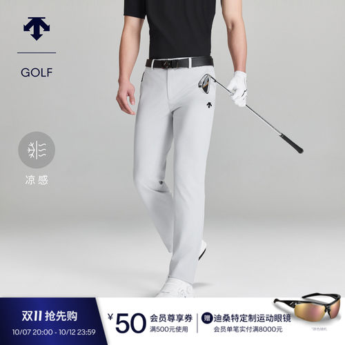 【进口面料】迪桑特高尔夫男士PRO凉感透气直筒长裤夏季新品