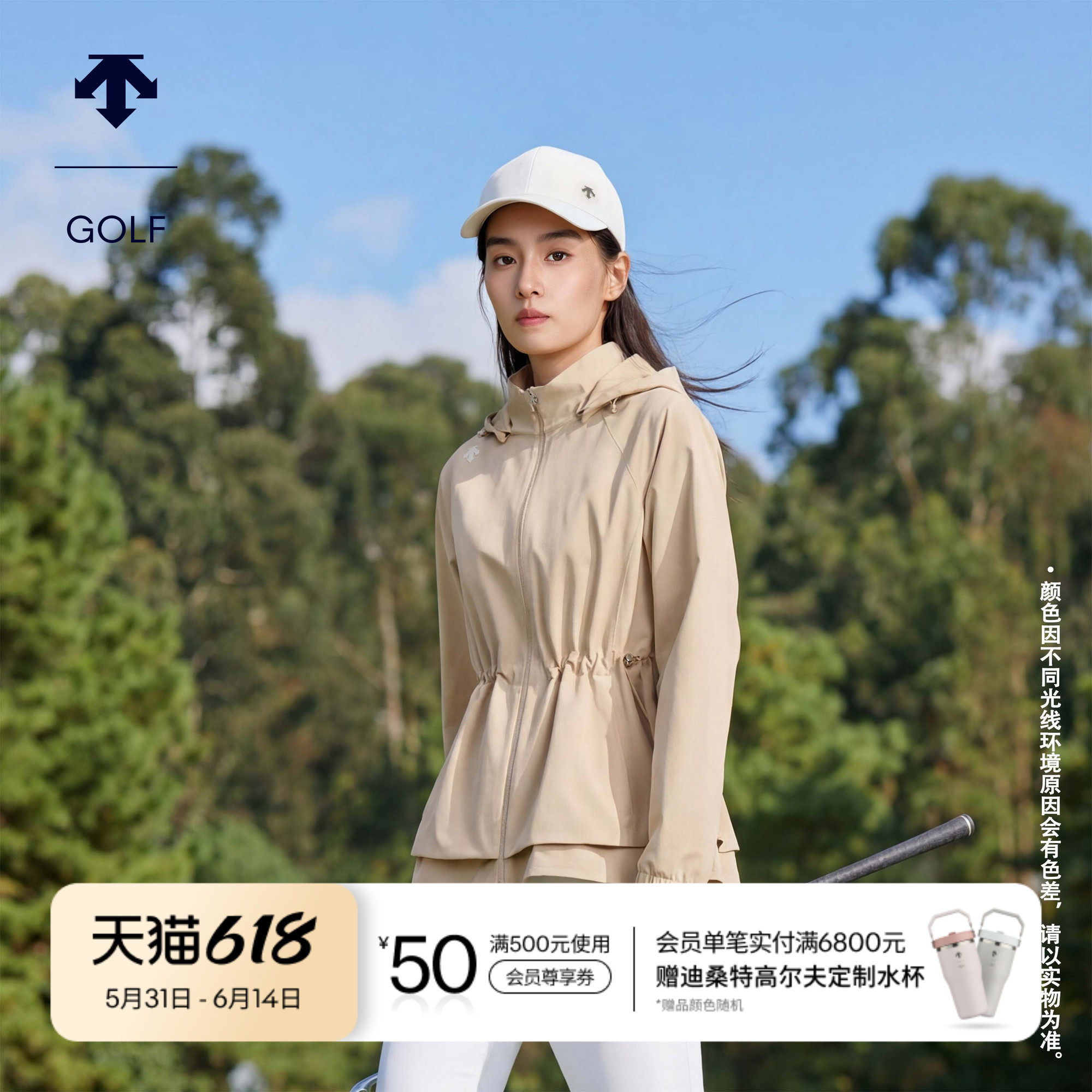 【石昱婷同款】迪桑特高尔夫PRO系列EV夹克防泼水早春新品