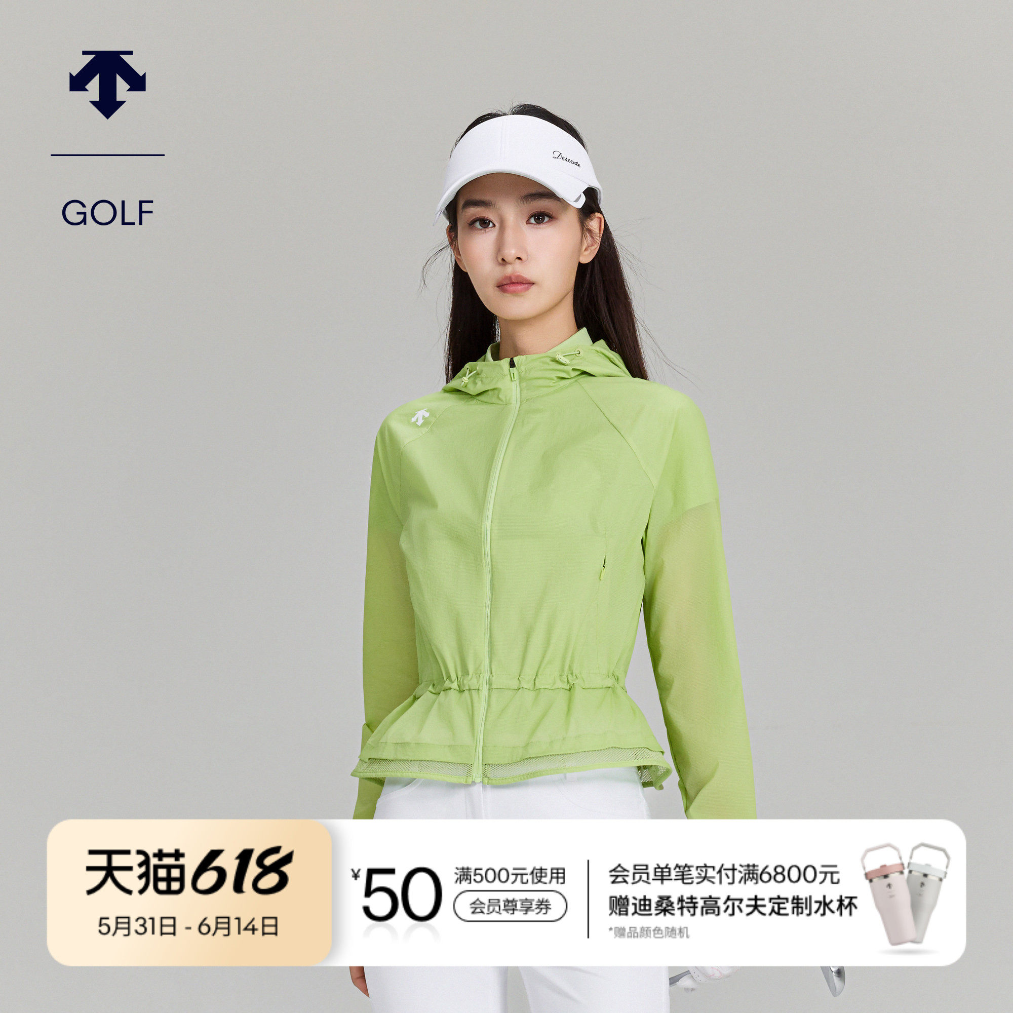 DESCENTEGOLF迪桑特高尔夫女士PRO系列轻薄夹克夏季新品