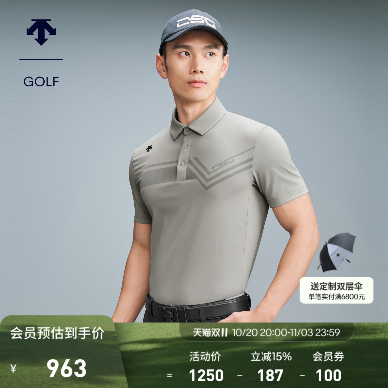 迪桑特高尔夫男士抗紫外线四面弹短袖POLO衫G413MFTS22