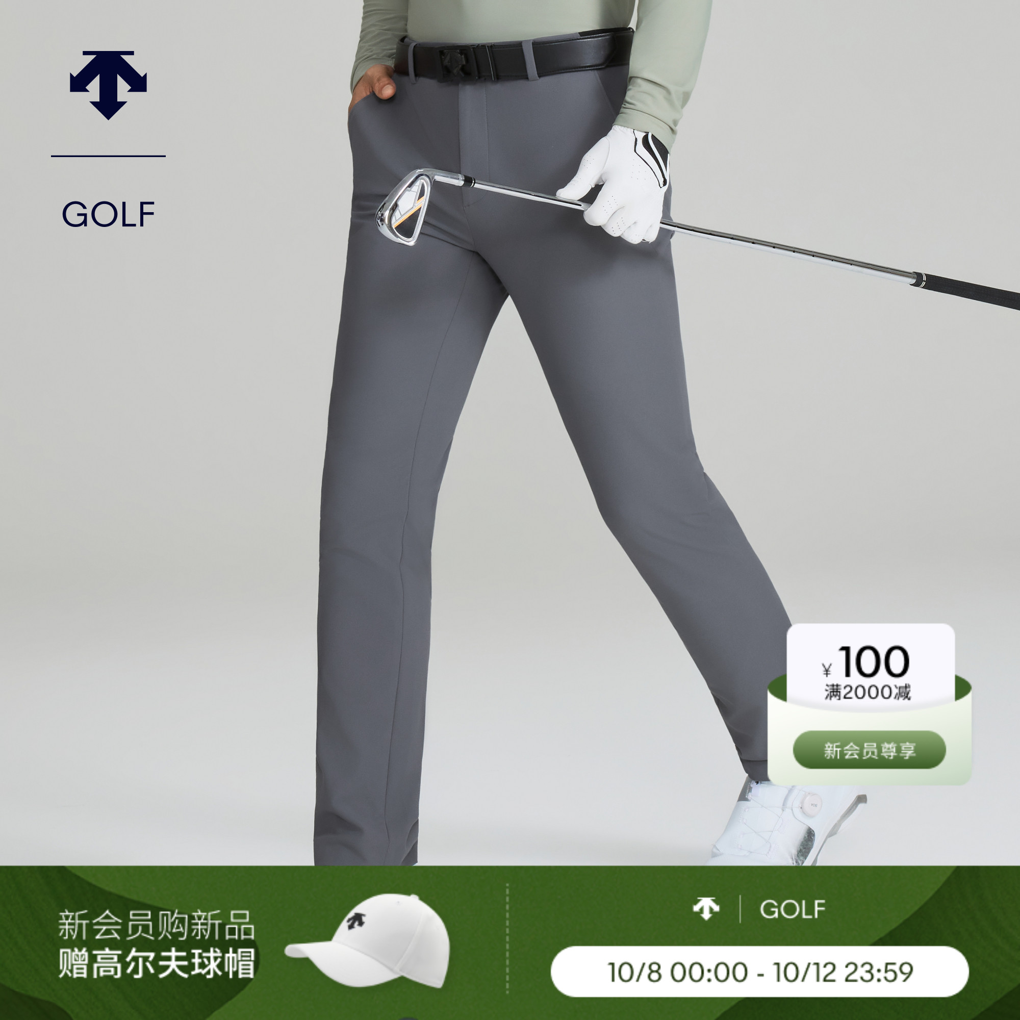 DESCENTEGOLF 迪桑特高尔夫 男士PRO系列长裤秋冬新品
