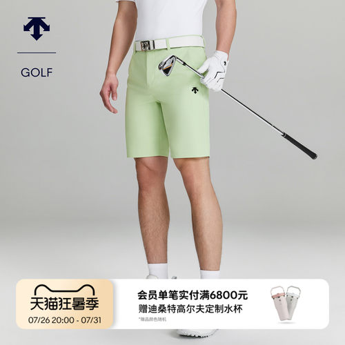 【进口面料】迪桑特高尔夫 男士PRO系列凉感透气短裤夏季新品