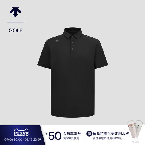 【Xander同款】迪桑特高尔夫 PRO系列弹力凉感防晒短袖POLO衫春夏