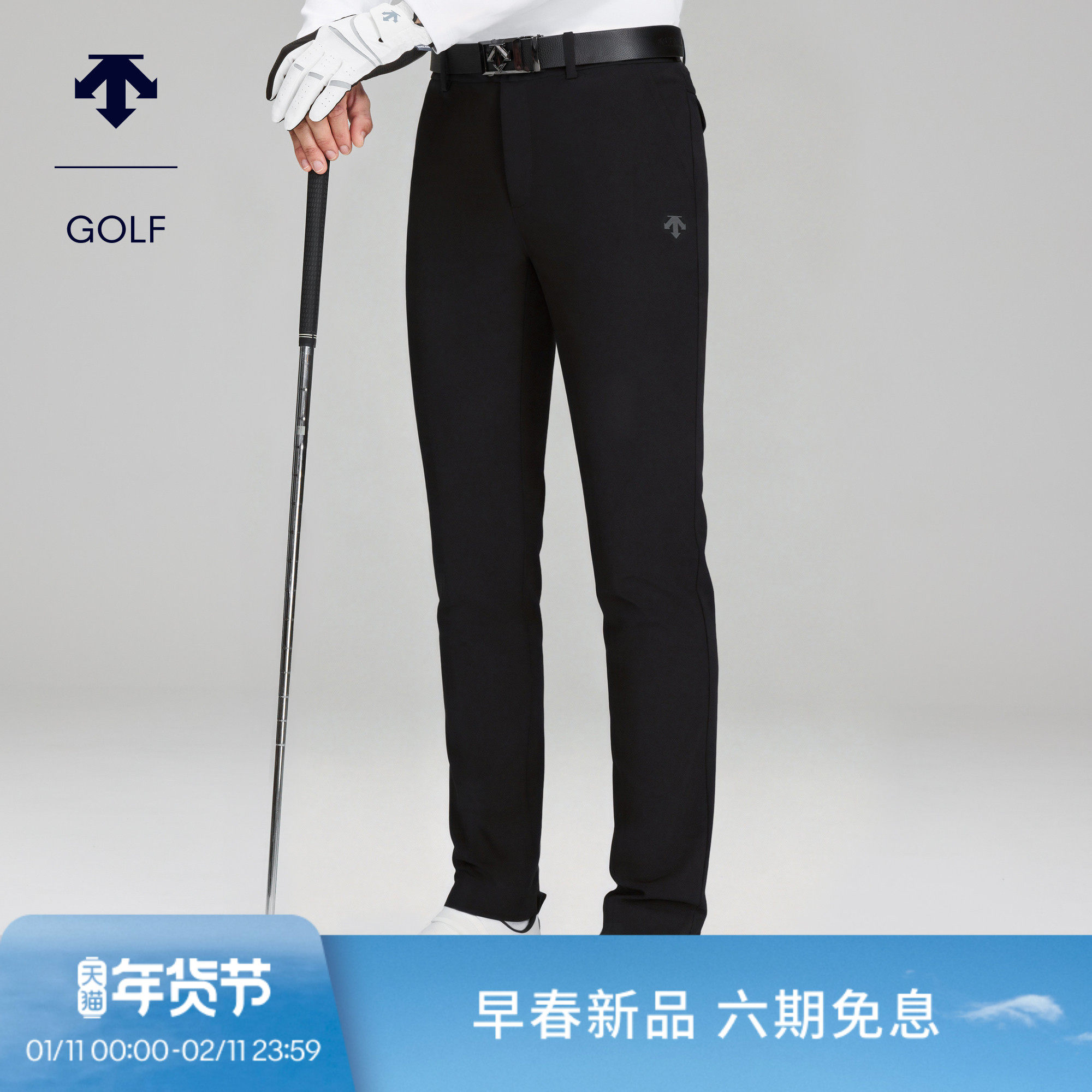 DESCENTEGOLF 迪桑特高尔夫 男士PRO系列长裤早春新品,运动/瑜伽/健身/球迷用品,高尔夫裤装,淘宝优惠券,粉丝福利购,淘宝优惠卷