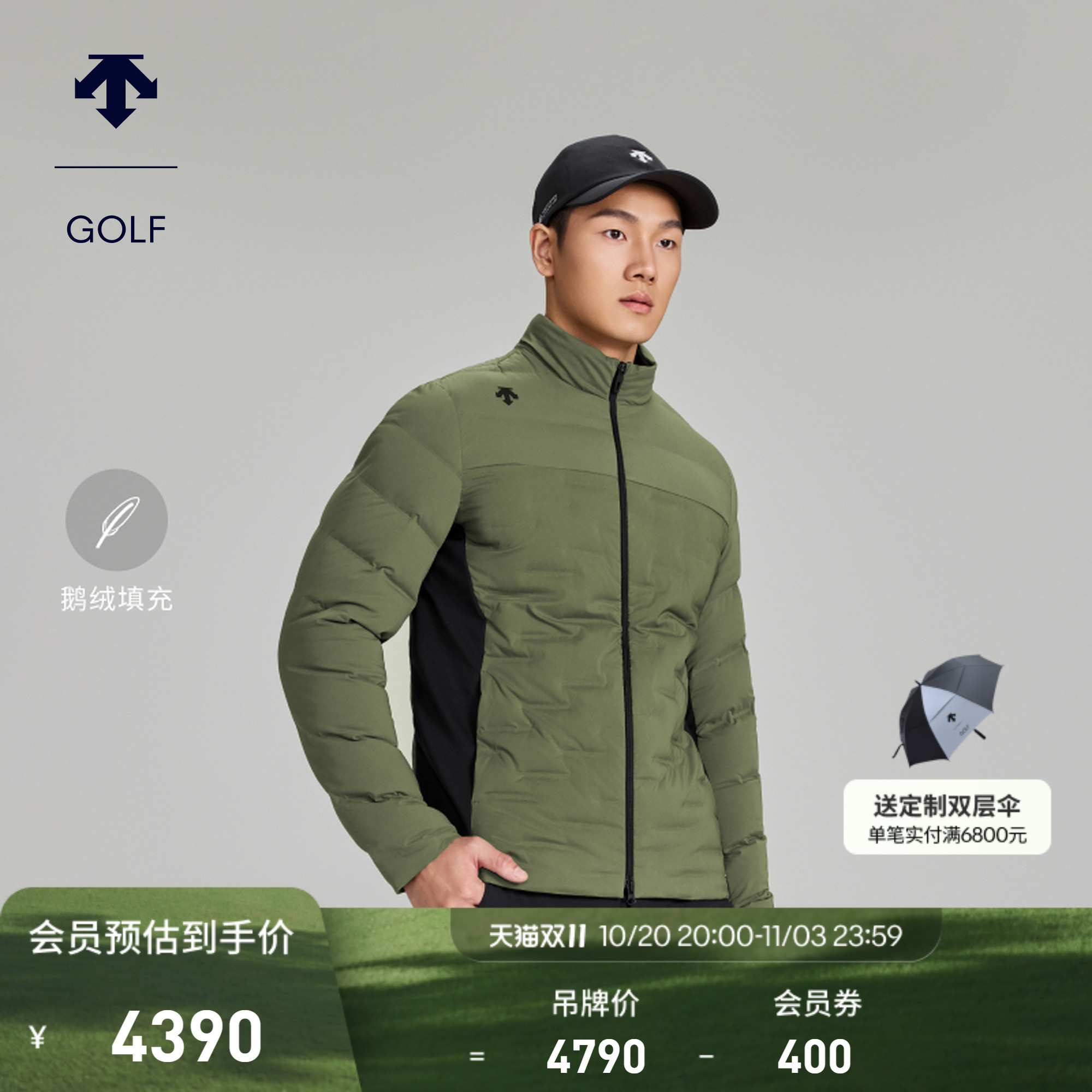 【李昊桐同款】迪桑特高尔夫男士PRO系列羽绒服秋冬新品鹅绒