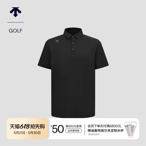 【Xander同款】迪桑特高尔夫 PRO系列弹力凉感防晒短袖POLO衫春夏