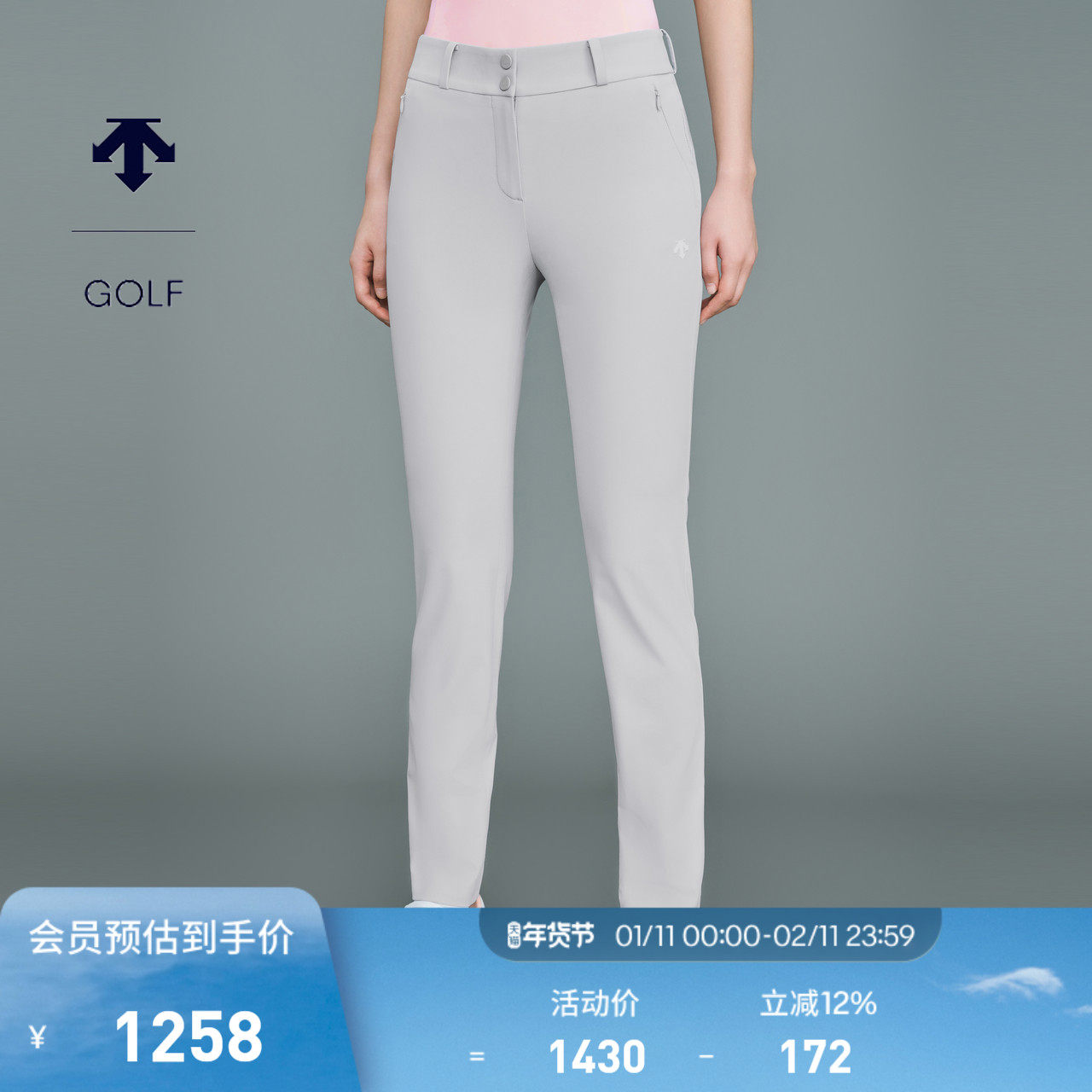 DESCENTEGOLF迪桑特高尔夫  女士修身防晒直筒长裤,运动/瑜伽/健身/球迷用品,高尔夫裤装,淘宝优惠券,粉丝福利购,淘宝优惠卷