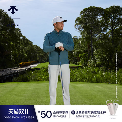 【Xander同款】迪桑特高尔夫PRO系列男士直筒挺阔长裤 秋冬
