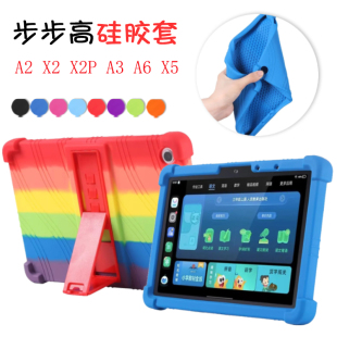 适用步步高学习机X2 X6硅胶套A2保护套A3 X5pro家教机防摔后壳A7全包边软壳支架外套一体支撑壳 X2P