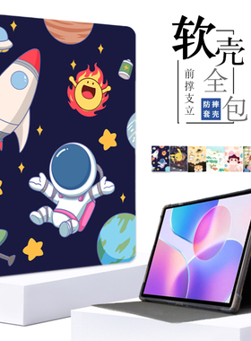 适用于 荣耀侍卫X20L学习机保护套荣耀显通X20L平板电脑防摔前撑软硅胶款皮套全包外壳