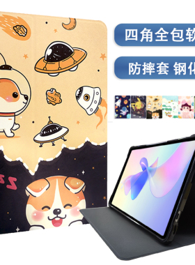 适用志高学习机Z2保护套z2平板电脑全包软外壳Z5软胶套ai智能家教a1卡通防摔通用外套子