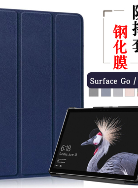 适用微软Surface Go3保护套go4二合一平板电脑10英寸GO皮套10.5英寸Go2支撑防摔外壳