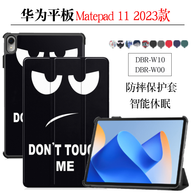 适用保护套华为Matepad11外壳