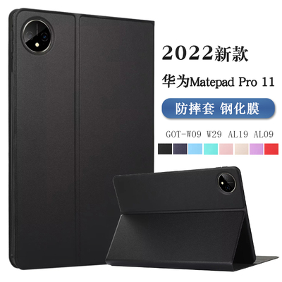 防摔保护套华为matepadpro11