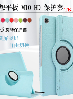 适用联想TB-X306FC保护套10.1寸平板电脑X306NC防摔皮套m10hd可横竖支撑外壳tbx306外套