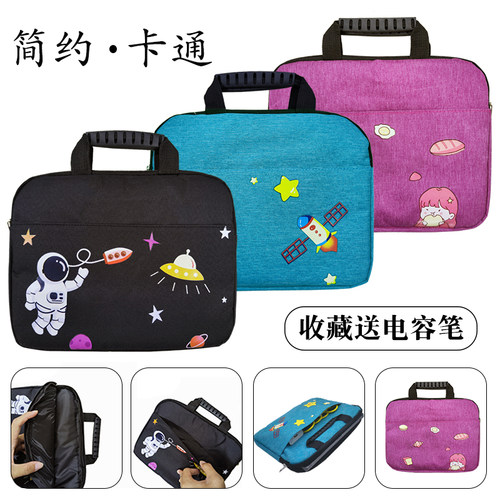科大讯飞平板手提包牛津布卡通