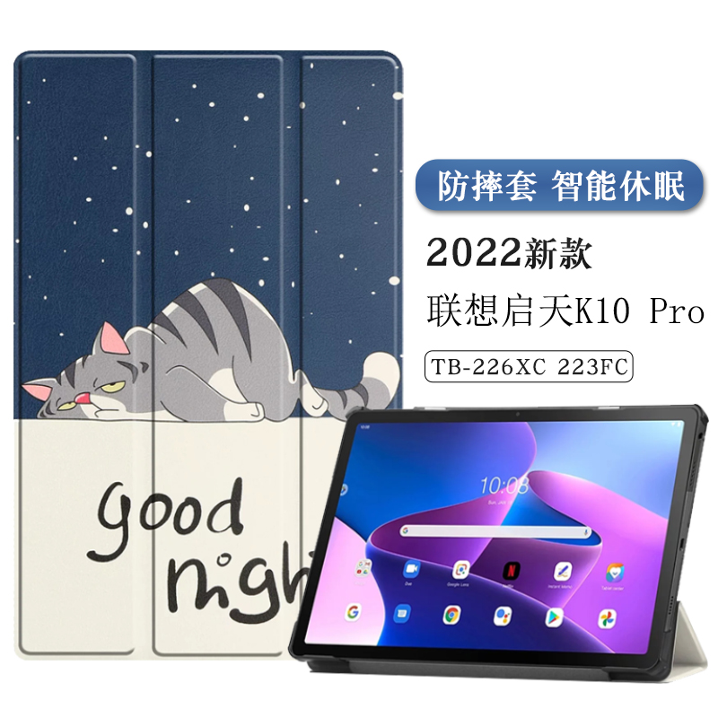 联想启天K10保护套K10 Pro平板电脑外壳TB-226XC/223FC皮套支架TB-X6C6F/X/M/NBF卡通防摔套10.3/10.6英寸