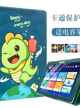小霸王学习机H12保护套H11皮套