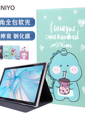 适用12/13/14英寸TablePC学习机保护套学生平板电脑硅胶套全包防摔全包软外壳TPU壳支架外套