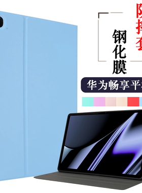 适用华为畅享平板2保护套AGS3-W00E W09皮套AGS3K-W10 AL00保护壳