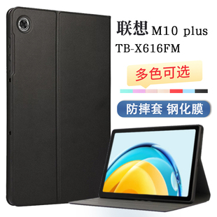 M保护套10.3英寸平板M10 FHD Plus平板电脑防摔皮套X606F 适用 X616F N支撑外壳 联想TB