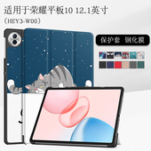 适用于荣耀平板10保护套12.1英寸柔光版 10电脑外壳三折支撑简约 pad HEY3 W00平板保护壳honor