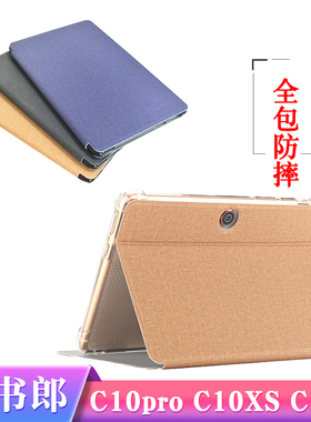 适用于读书郎C10 pro皮套C10xs保护套C10X外壳v150学习机平板T11外套全包软壳支卡通撑外套