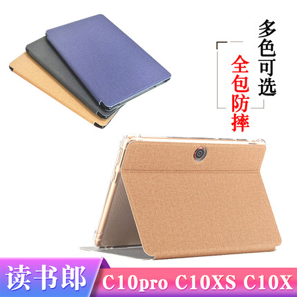 适用于读书郎C10 pro皮套C10xs保护套C10X外壳v150学习机平板T11外套全包软壳支卡通撑外套