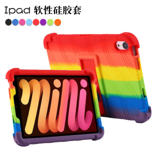 适用ipad10.2保护套air67硅胶套2018/2021外壳2022款air2平板9代mini5迷你67防摔2019第八代pro11苹果iPad9壳