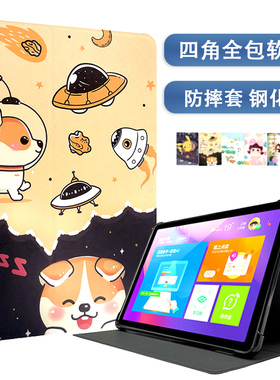 适用读书郎C30学生平板保护套c30m防摔软胶套C20Pro学习机加厚硅胶壳12.5英寸C18 Max家教机支撑卡通硅胶外套