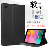Tab A平板保护套SM 适用三星Galaxy T510 T515C全包外壳T290一T295皮套taba 10.1防摔外套smt电脑T518 T513