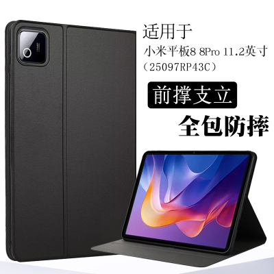 适用小米平板8保护套8pro全包壳