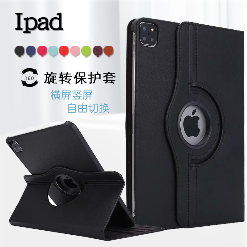 苹果iPadpro11保护套ipad10代壳