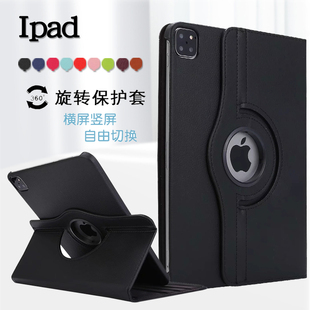 适用iPadair5保护套10.9寸旋转外壳10.5英寸ipadair3苹果9.7平板防摔air4 2横竖支立套休眠皮套