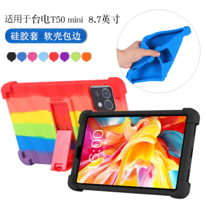 适用台电Teclast T50mini保护壳2025款8.7英寸掌上小平板硅胶套t50mini包边防摔保护套简约支架壳TLA008软壳