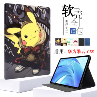 适用华为擎云C5S保护套BZF5 W00平板外壳bzfs防摔硅胶woo皮套bzfswoo卡通外套huawei11英寸支架套