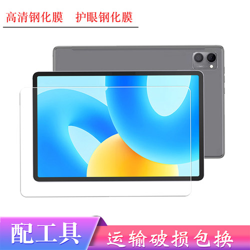 适用北状元学习机G6护眼钢化膜状元一百分平板电脑贴膜高清保护壮元纳米防爆10.1英寸