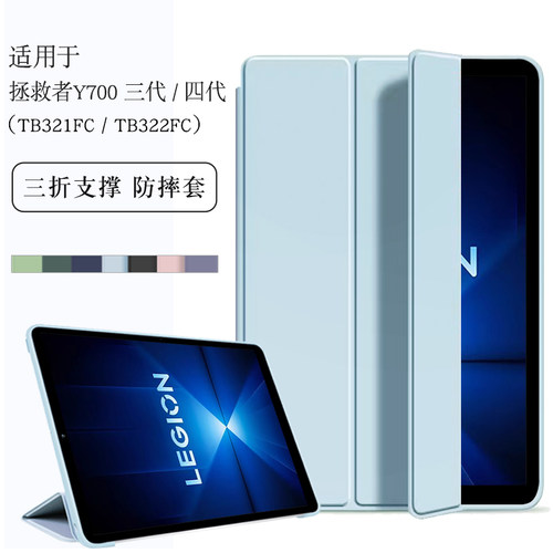 适用联想拯救者Y700第四代软壳