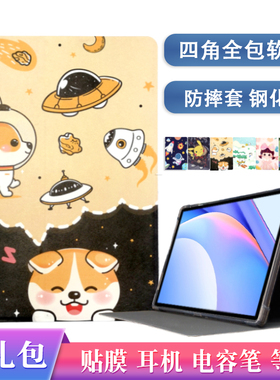 适用金立学习机G6保护套AI智能N6学生平板电脑全包外壳防摔GNP21M02硅胶皮套10.1寸