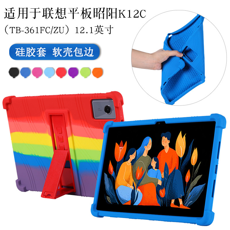 适用联想昭阳k12C平板保护套