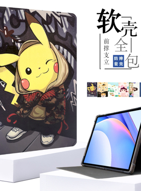 适用小帅XSPB-09保护套10.1寸XSPB-08家教学习机平板全包软壳防摔皮套卡通壳