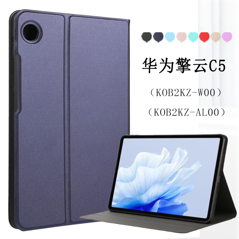 适用华为KOB2KZ-W09平板电脑外壳华为擎云C5保护套BTKZ-W00防摔软胶壳8/11.5英寸kob2kz一al00全包硅胶支撑套