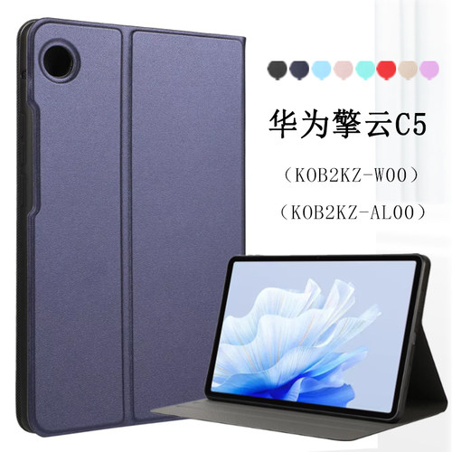 华为保护套全包软壳KOB2KZ-W09