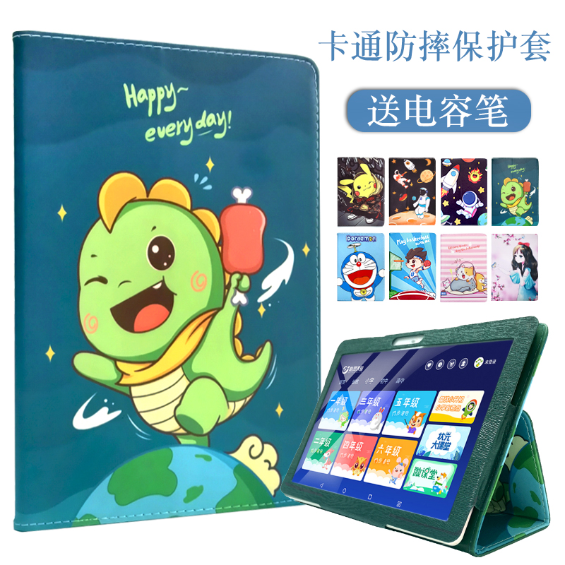 荣冠x30pro学习机保护套卡通