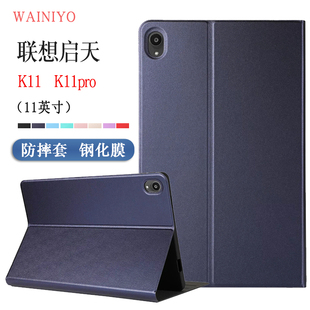 J606N J607Z J6C6F皮套11英寸平板电脑J616F防摔5G外套天骄平板外壳 Pro保护套TB 适用联想启天K11