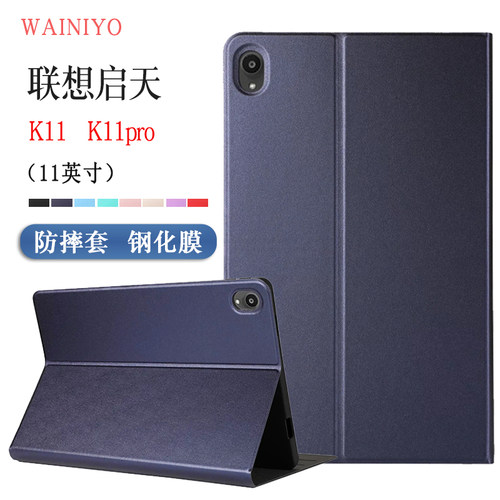 联想平板k11保护套tb-j606n电脑