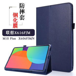 联想TB-X616F保护套10.3英寸M10plus增强版保护壳平板电脑TB-X606 X605M X505F防摔套X306  X304F/N外壳