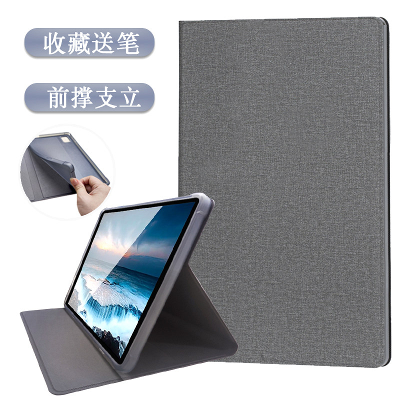 壳适用联想异能者A10平板保护套